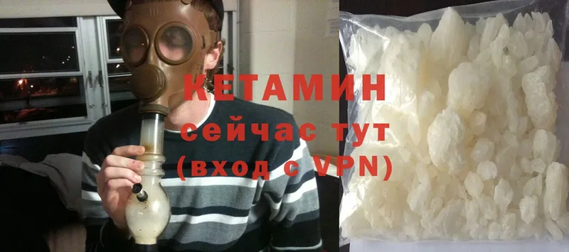 Кетамин ketamine  Бор 