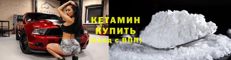 Кетамин VHQ Бор