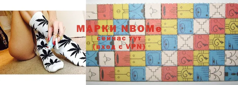 Марки N-bome 1,8мг  Бор 