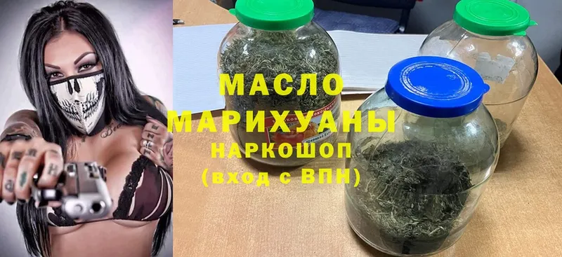 Дистиллят ТГК гашишное масло  цены   Бор 